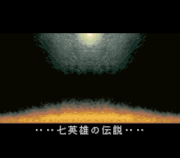 Romancing Saga 2 screenshot 3 for Switch
